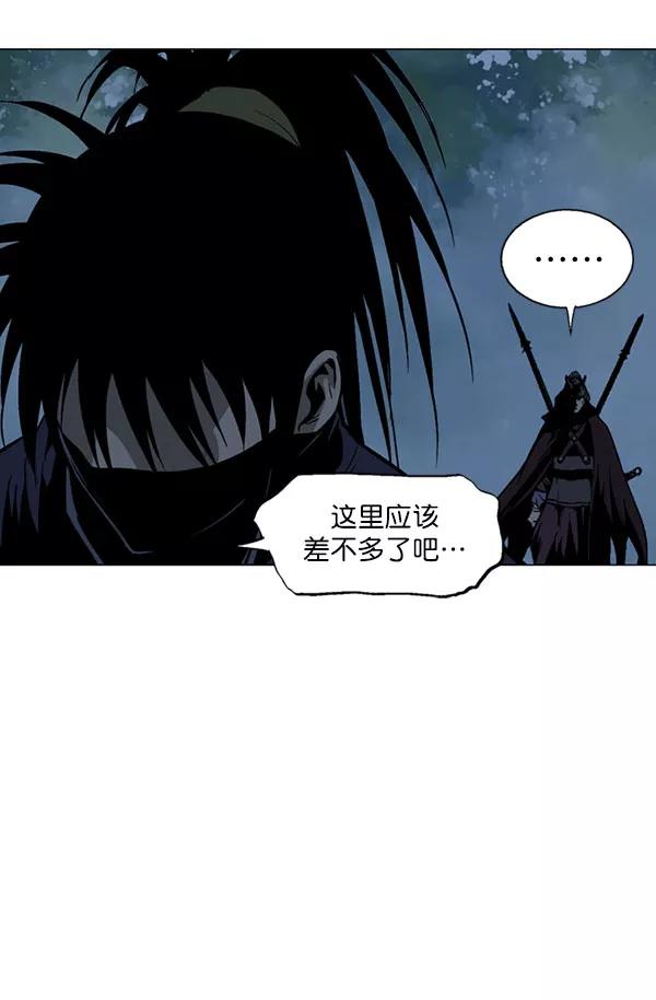 《高手》[第2部] 第40话 第28页