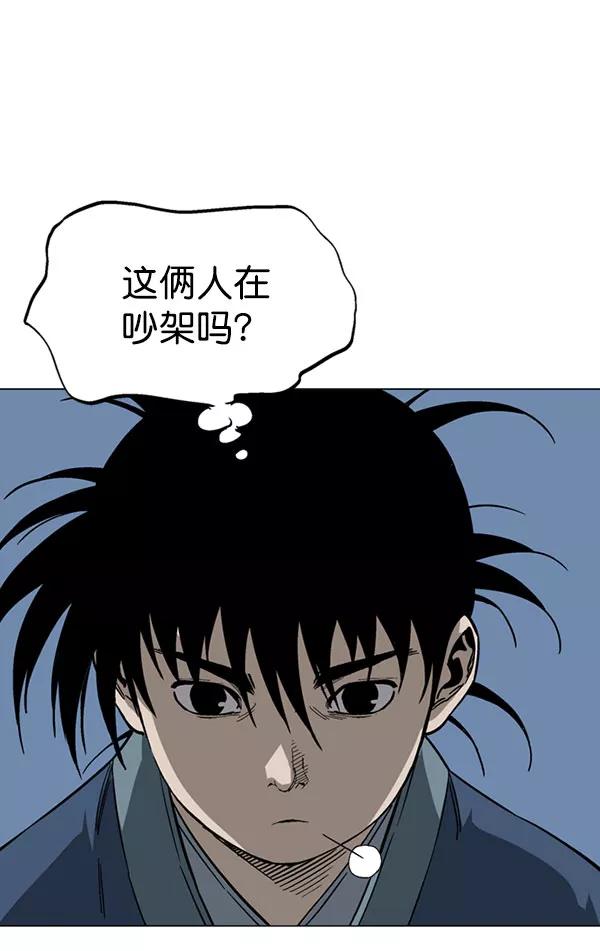 《高手》[第2部] 第40话 第87页