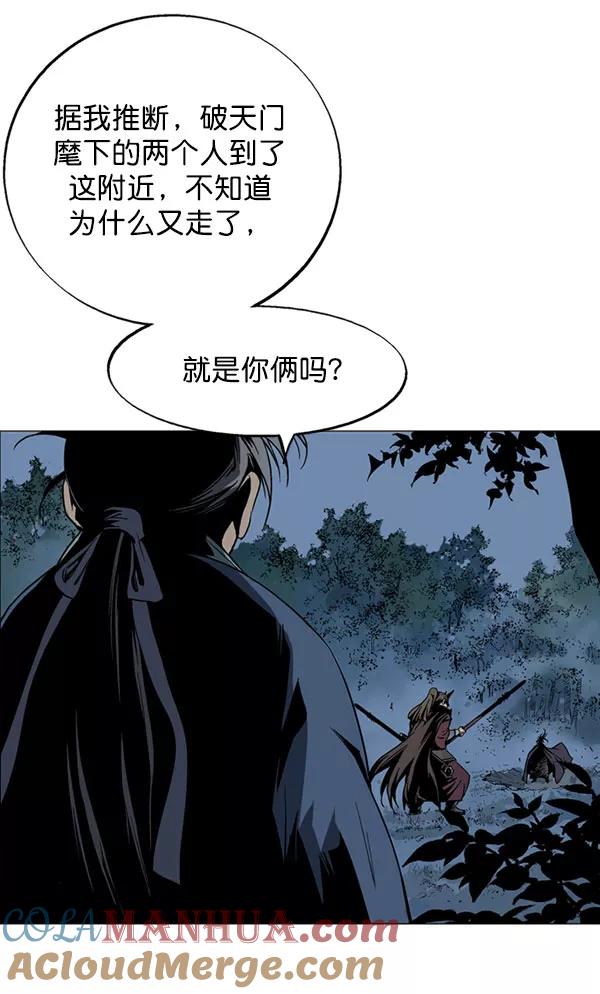 《高手》[第2部] 第40话 第77页