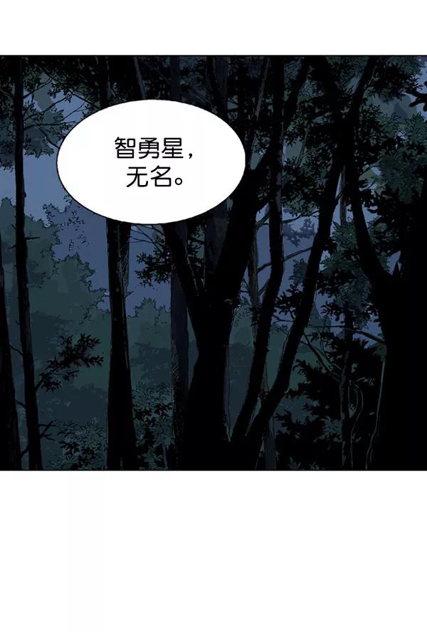 《高手》[第2部] 第40话 第48页