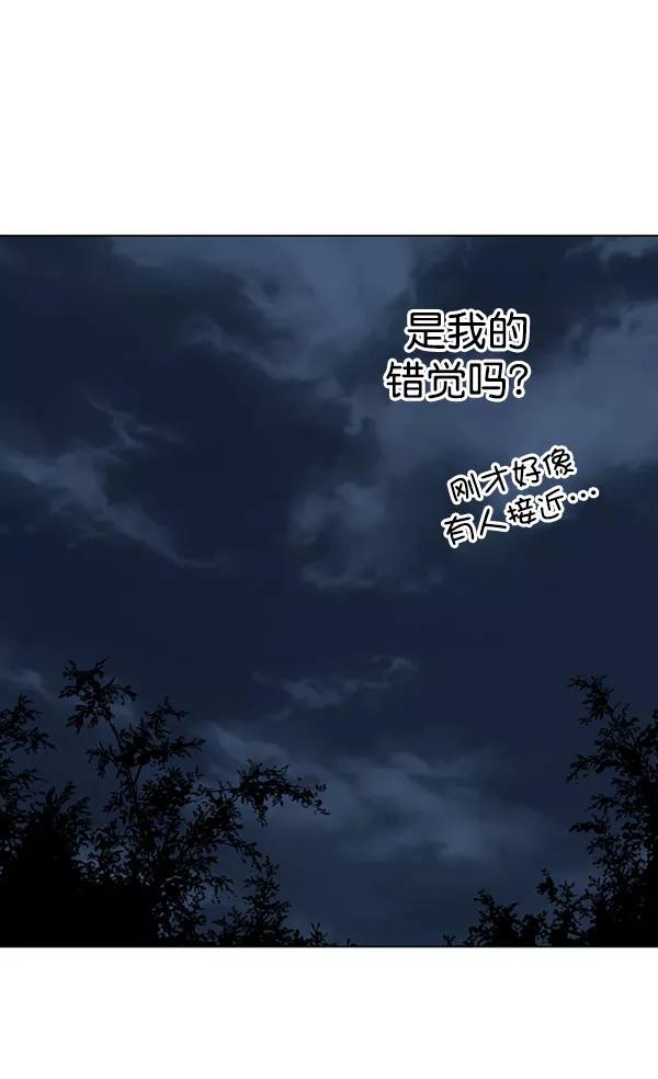 《高手》[第2部] 第40话 第20页