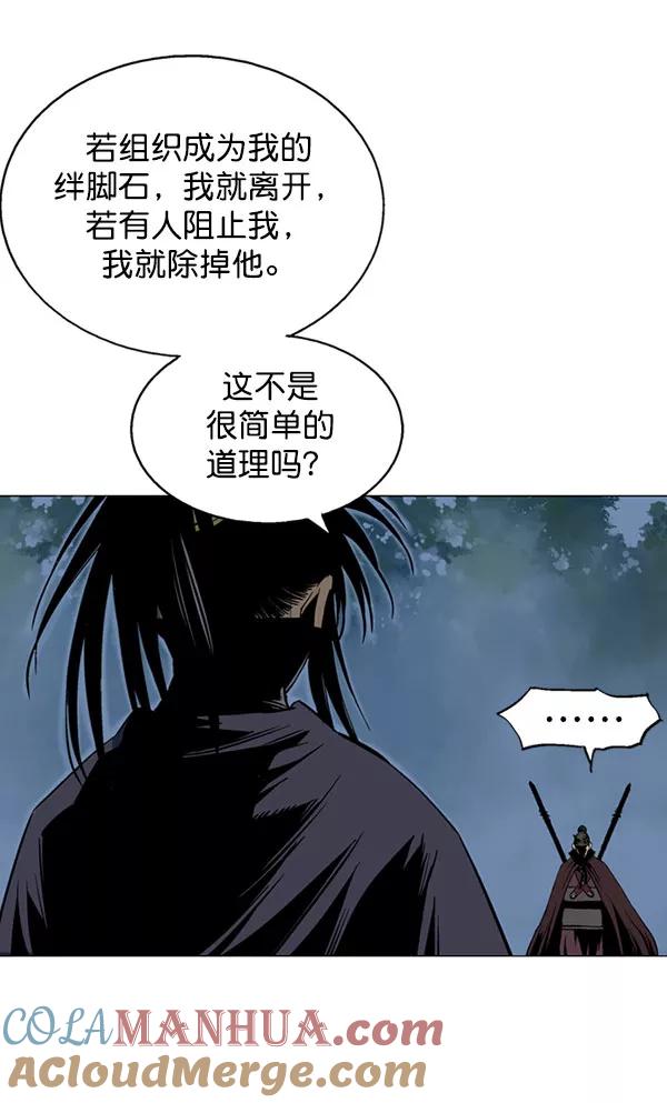 《高手》[第2部] 第40话 第57页