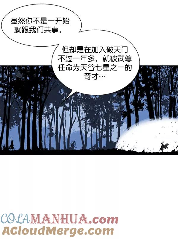 《高手》[第2部] 第40话 第49页