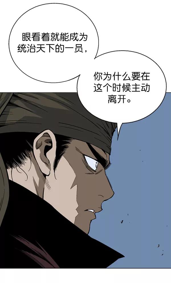 《高手》[第2部] 第40话 第51页