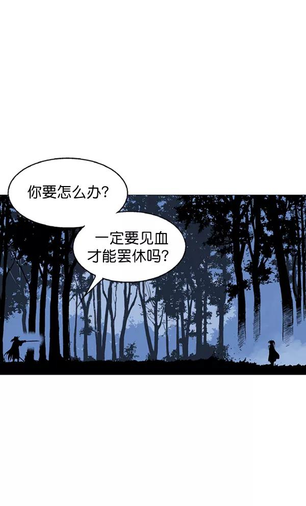 《高手》[第2部] 第41话 第28页