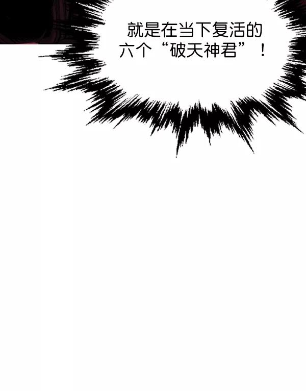 《高手》[第2部] 第41话 第19页