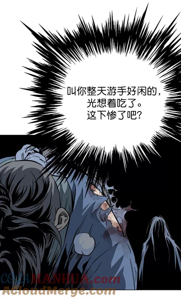 《高手》[第2部] 第41话 第37页