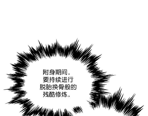 《高手》[第2部] 第41话 第6页