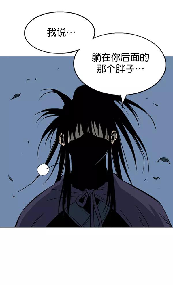 《高手》[第2部] 第41话 第30页