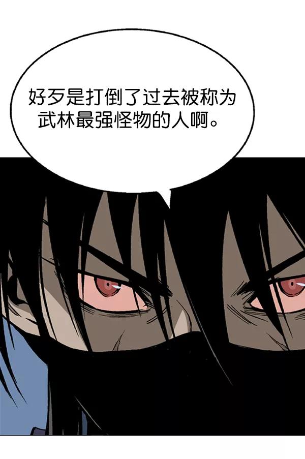 《高手》[第2部] 第41话 第31页
