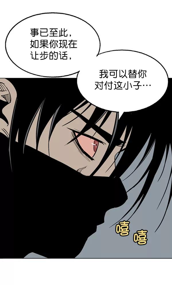 《高手》[第2部] 第41话 第58页