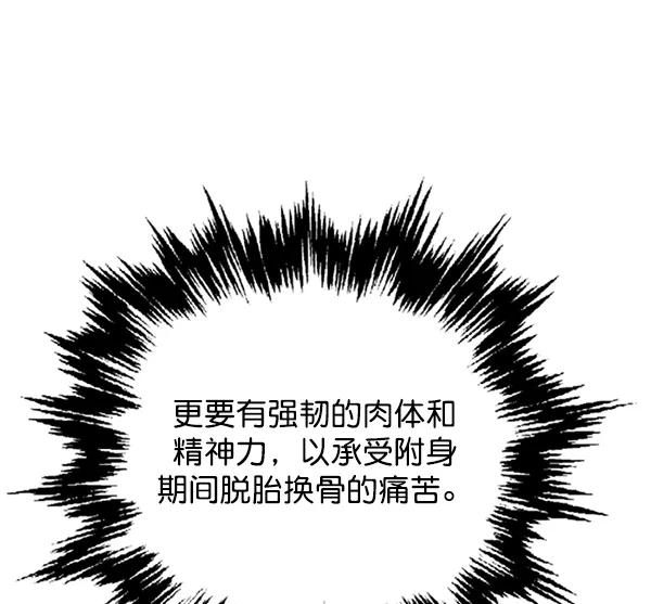 《高手》[第2部] 第41话 第10页