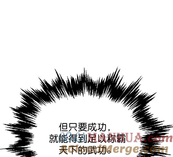 《高手》[第2部] 第41话 第13页