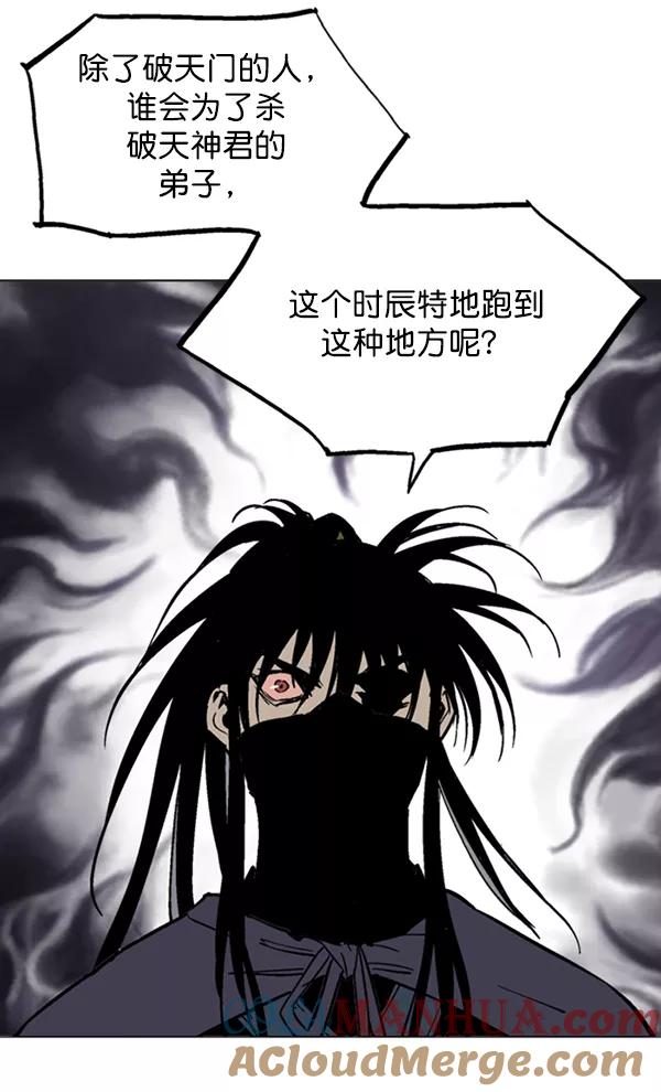 《高手》[第2部] 第41话 第53页