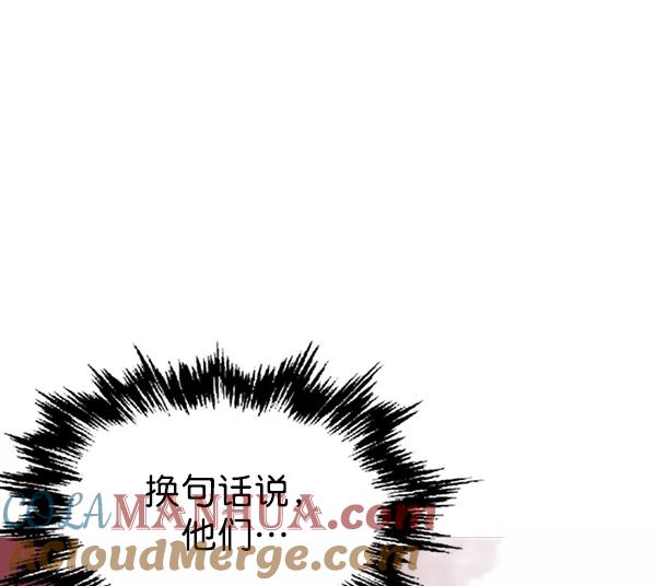 《高手》[第2部] 第41话 第17页