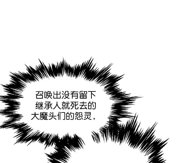 《高手》[第2部] 第41话 第4页