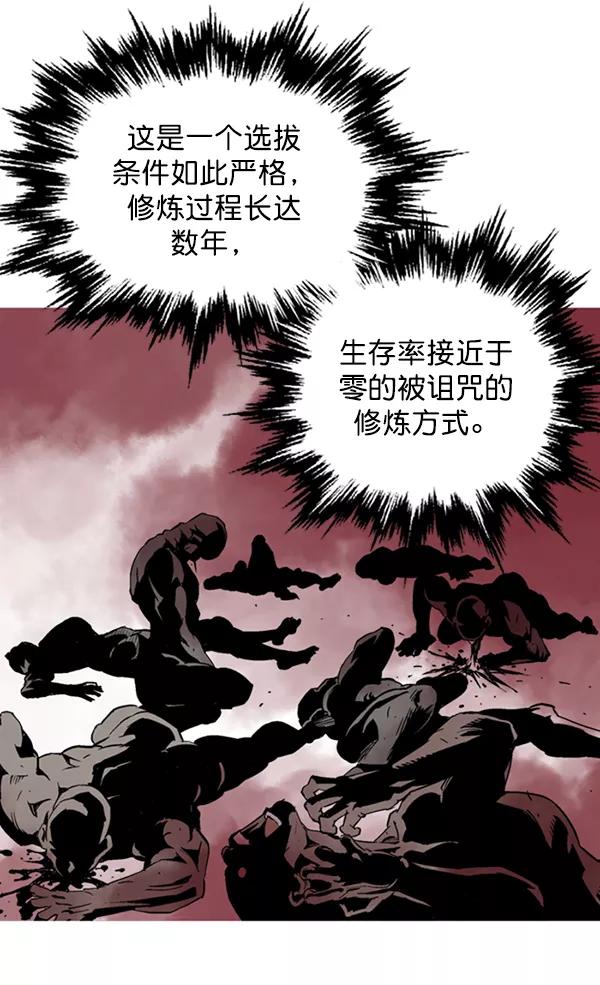 《高手》[第2部] 第41话 第12页