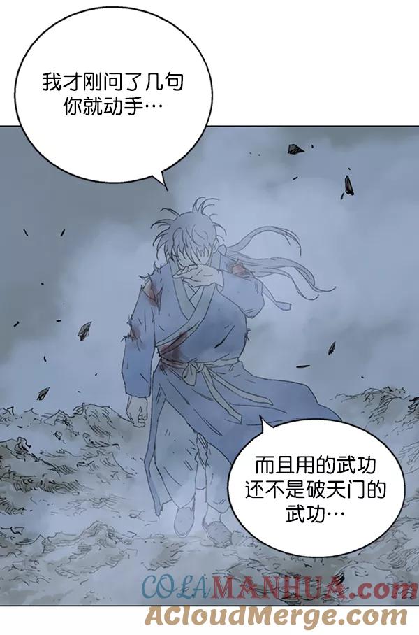 《高手》[第2部] 第41话 第49页