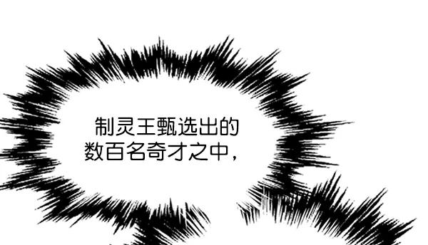《高手》[第2部] 第41话 第15页