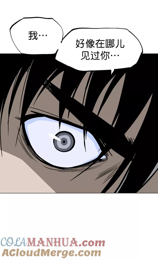 《高手》[第2部] 第41话 第101页