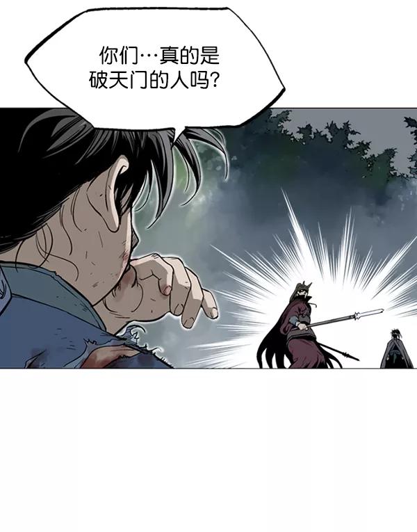 《高手》[第2部] 第41话 第51页