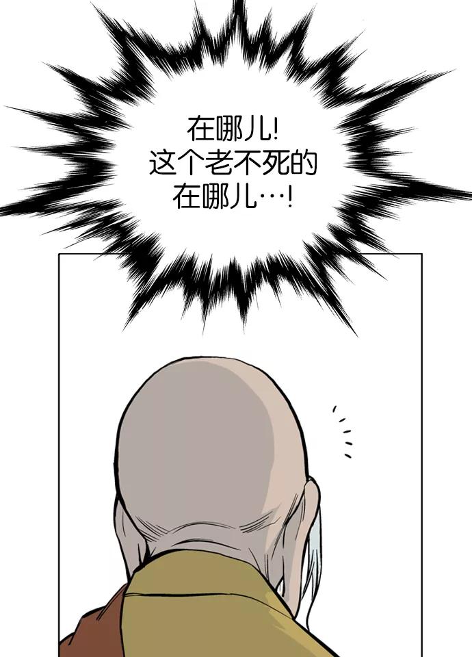 《高手》[第11话] 红颜剑鬼 苏真红（1） 第78页