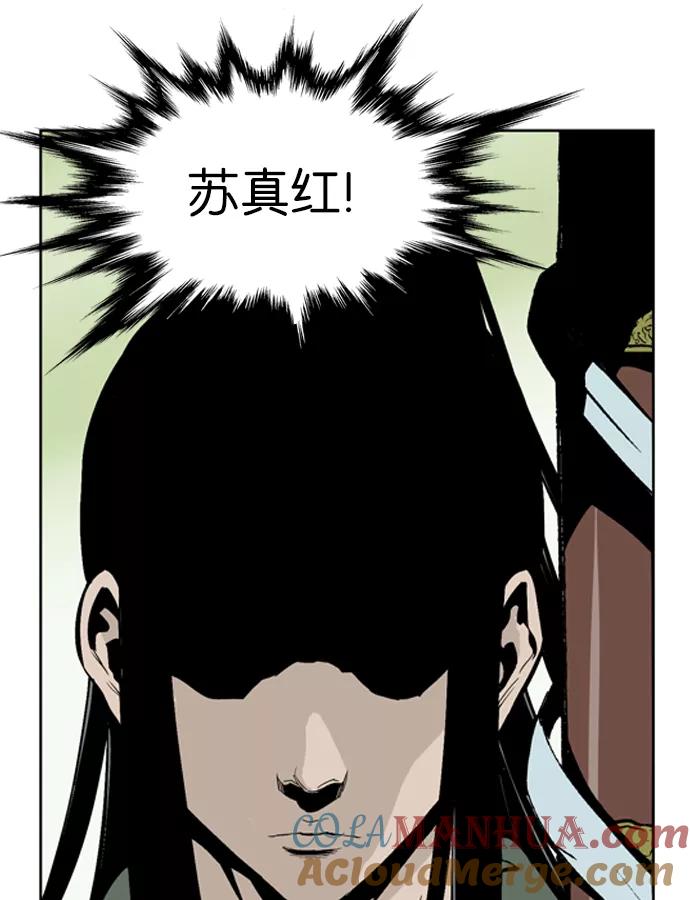 《高手》[第11话] 红颜剑鬼 苏真红（1） 第16页