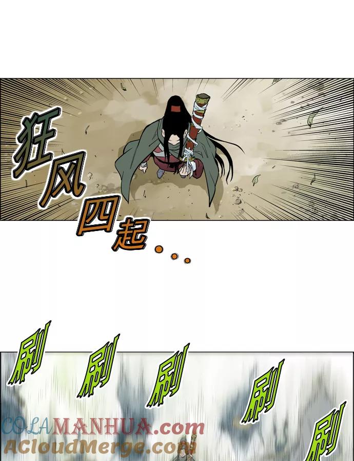 《高手》[第11话] 红颜剑鬼 苏真红（1） 第25页