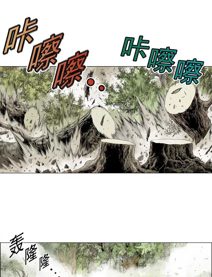 《高手》[第11话] 红颜剑鬼 苏真红（1） 第42页