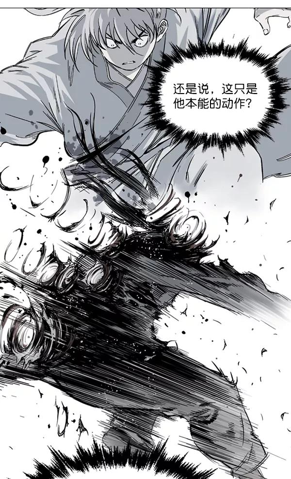 《高手》[第2部] 第42话 第74页