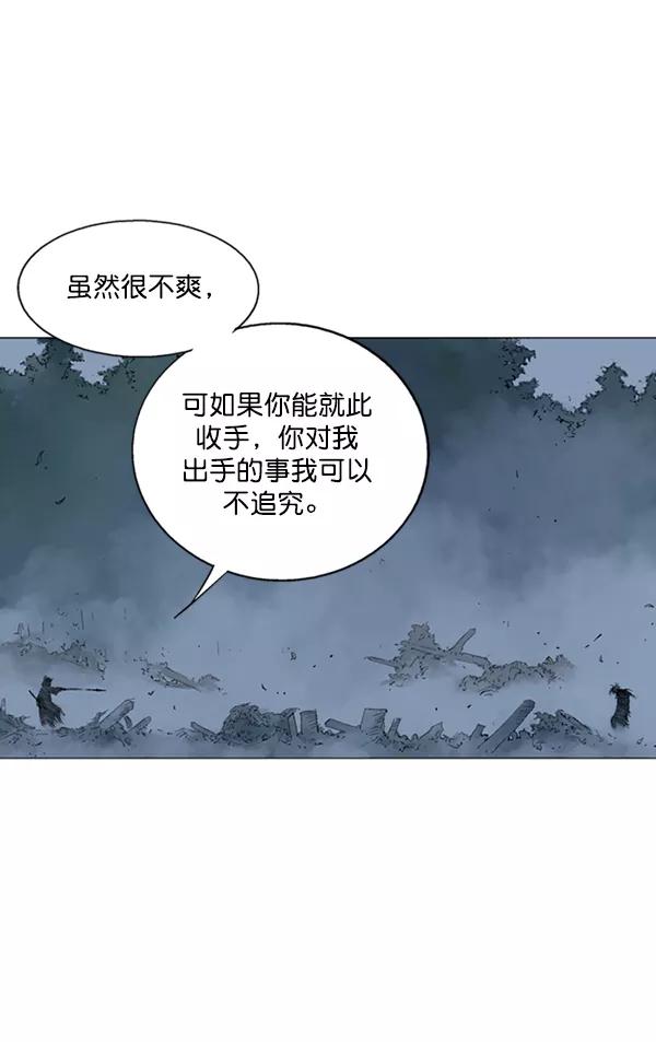 《高手》[第2部] 第42话 第47页