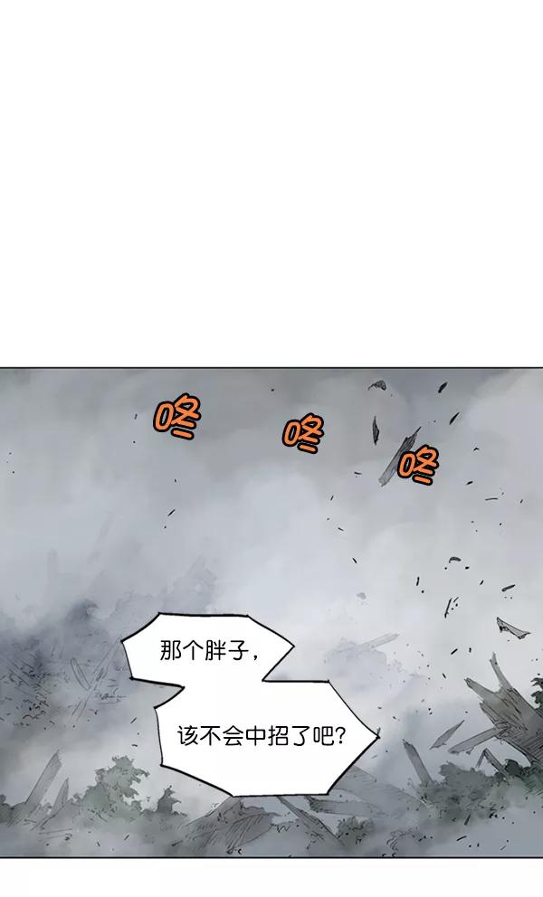 《高手》[第2部] 第42话 第31页