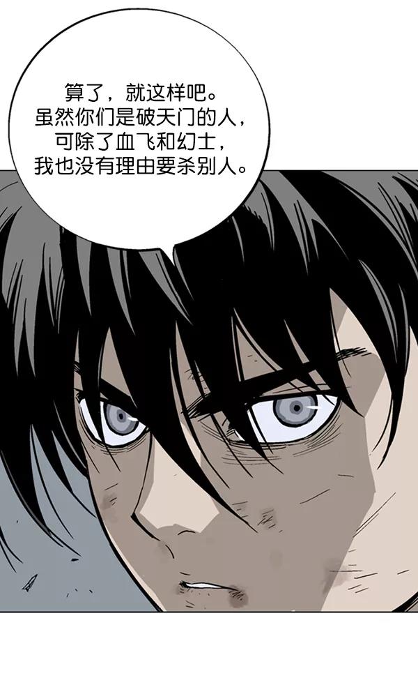 《高手》[第2部] 第42话 第52页