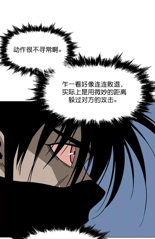 《高手》[第2部] 第42话 第72页