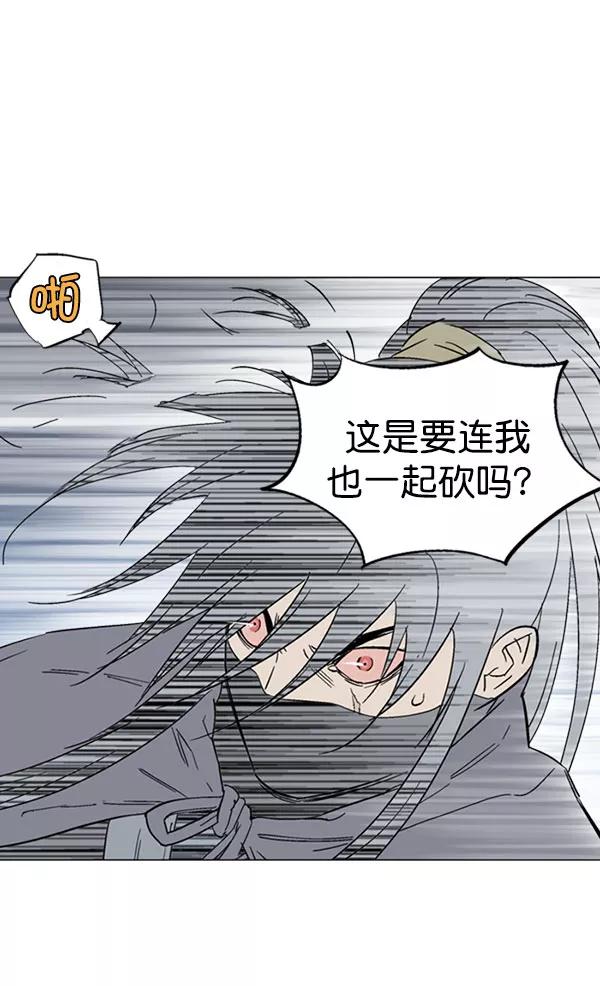《高手》[第2部] 第42话 第18页