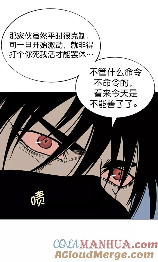 《高手》[第2部] 第42话 第65页