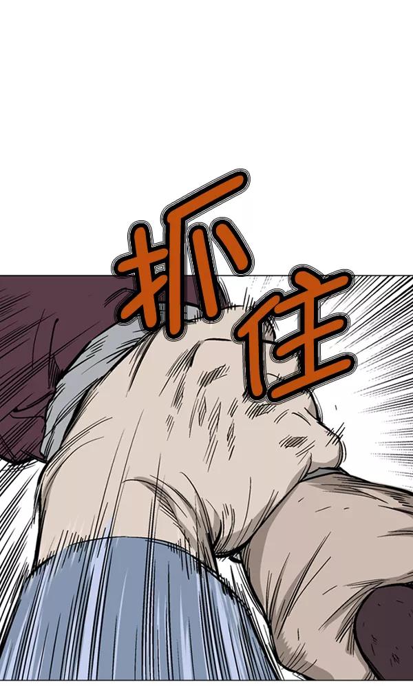 《高手》[第2部] 第42话 第79页