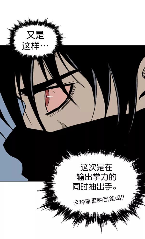《高手》[第2部] 第42话 第92页