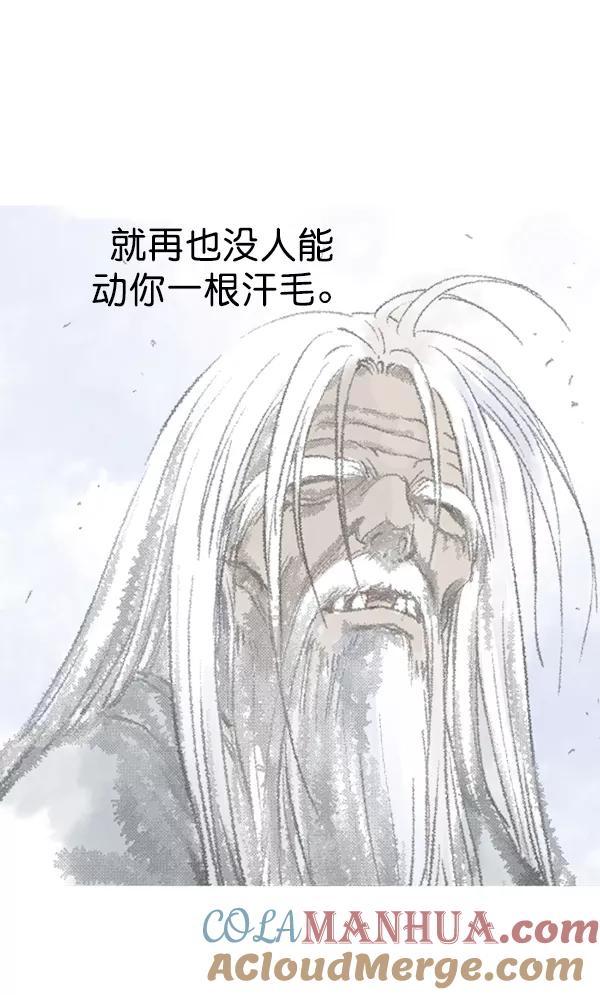 《高手》[第2部] 第42话 第37页
