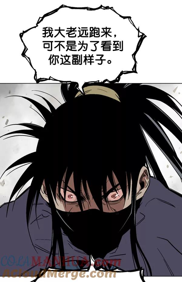 《高手》[第2部] 第43话 第121页