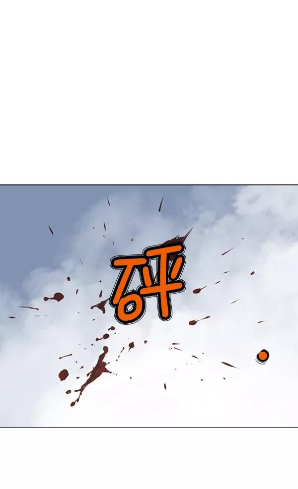 《高手》[第2部] 第43话 第115页