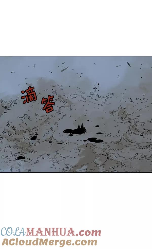 《高手》[第2部] 第43话 第85页