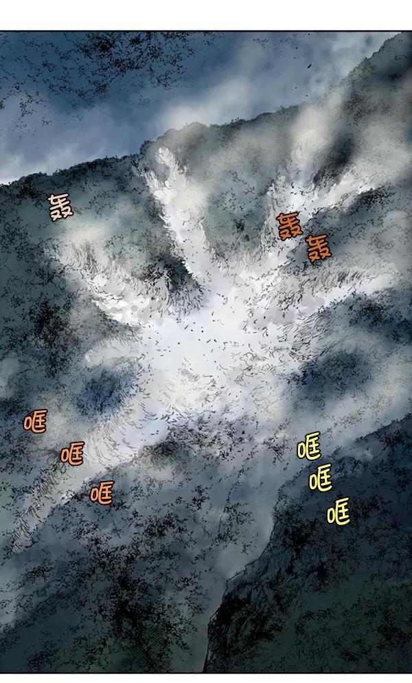 《高手》[第2部] 第43话 第78页