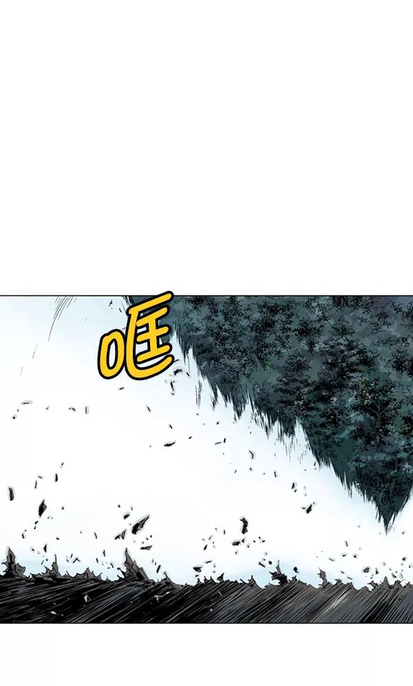 《高手》[第2部] 第43话 第75页