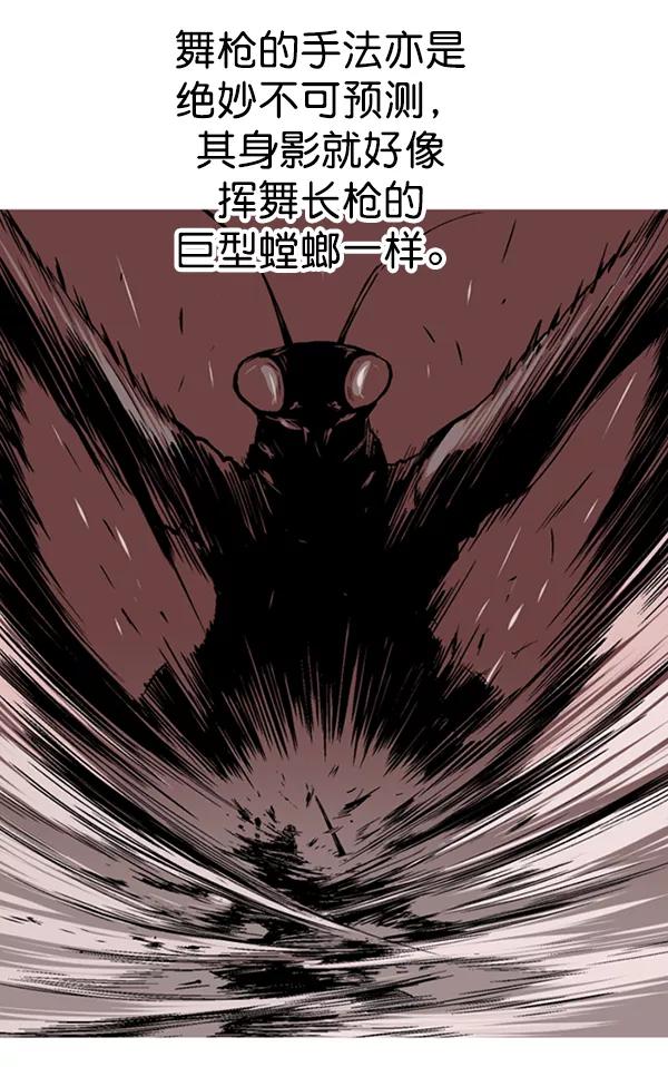 《高手》[第2部] 第43话 第14页