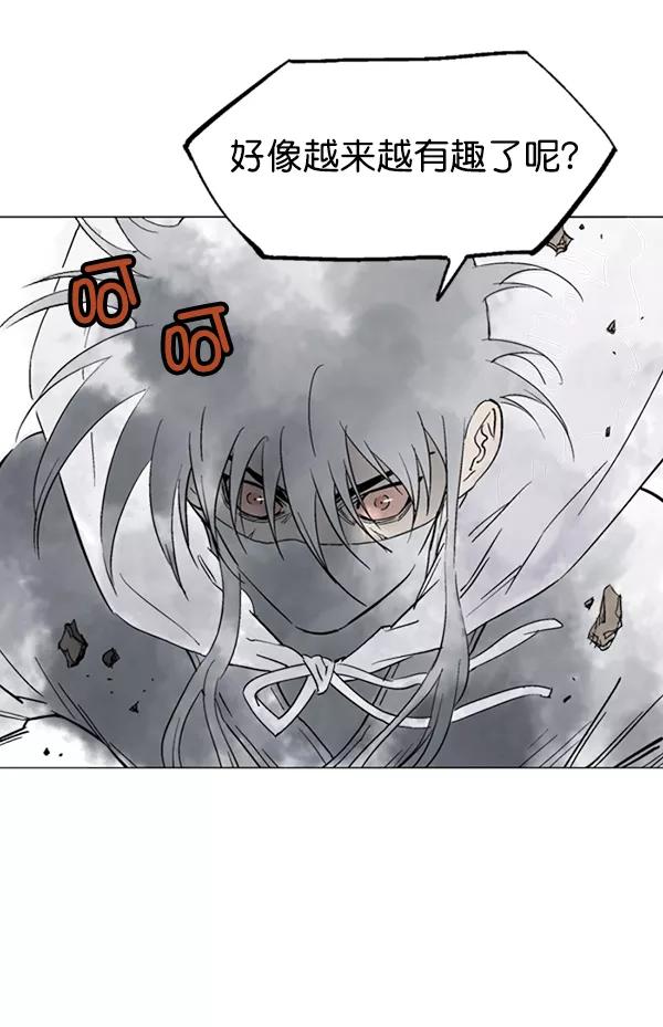 《高手》[第2部] 第43话 第40页