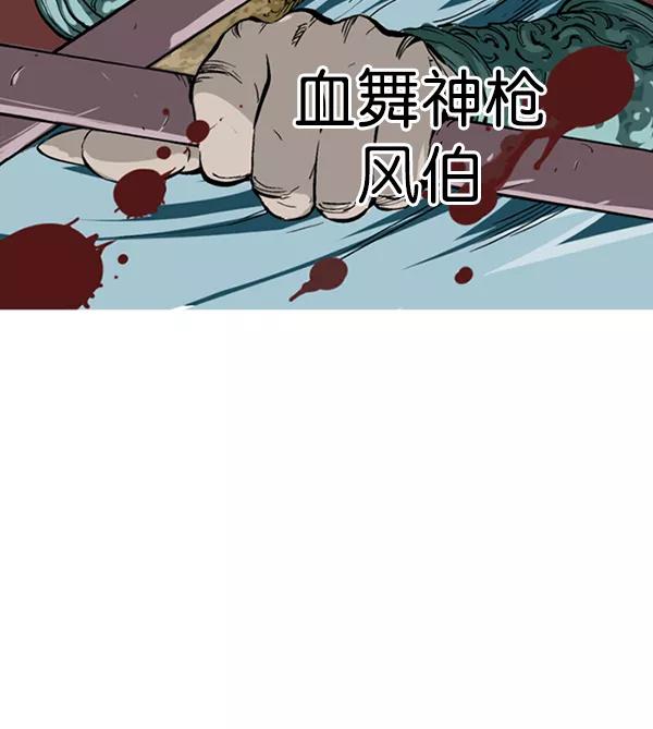 《高手》[第2部] 第43话 第7页