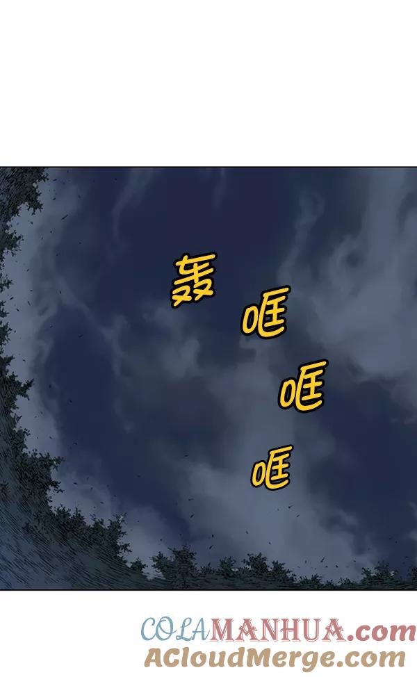 《高手》[第2部] 第43话 第109页