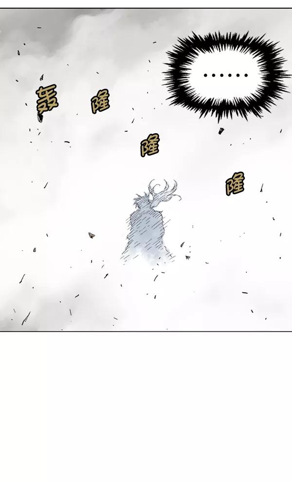 《高手》[第2部] 第43话 第80页