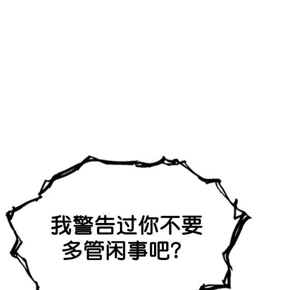 《高手》[第2部] 第43话 第131页
